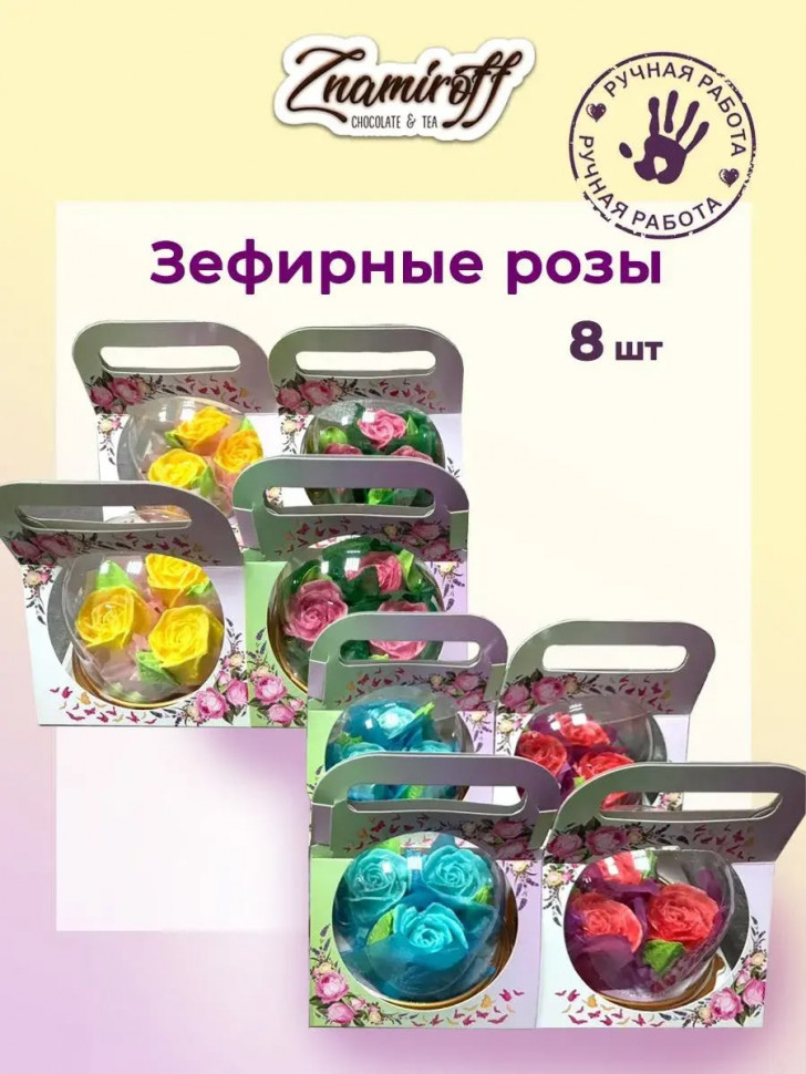    Розочки зефирные в куполе, (коробка Ассорти 8шт)   в Батайске