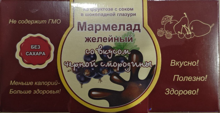  Мармелад в шоколаде "Чёрная смородина" 120г в Батайске
